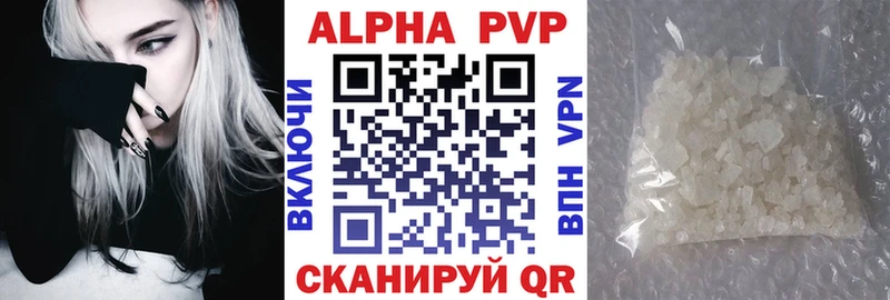 А ПВП VHQ  купить наркотик  Дегтярск 