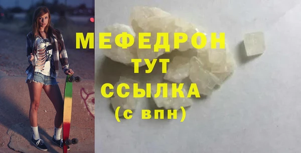 мефедрон мука Алексин