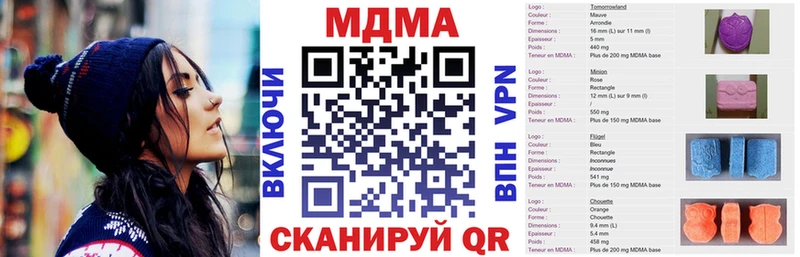 MDMA молли  Дегтярск 