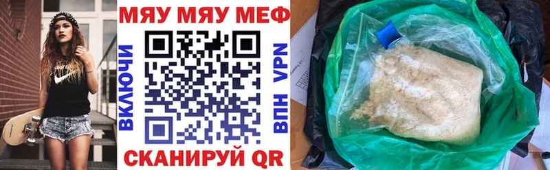 МЯУ-МЯУ 4 MMC  хочу   Дегтярск 