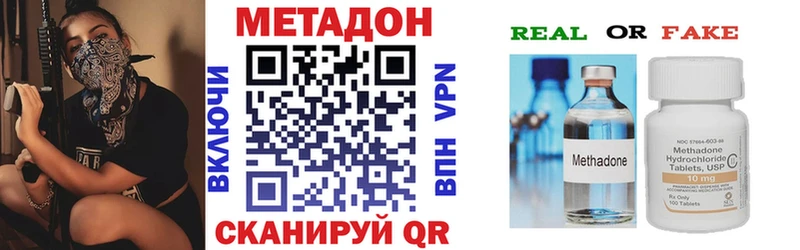 МЕТАДОН мёд  Дегтярск 